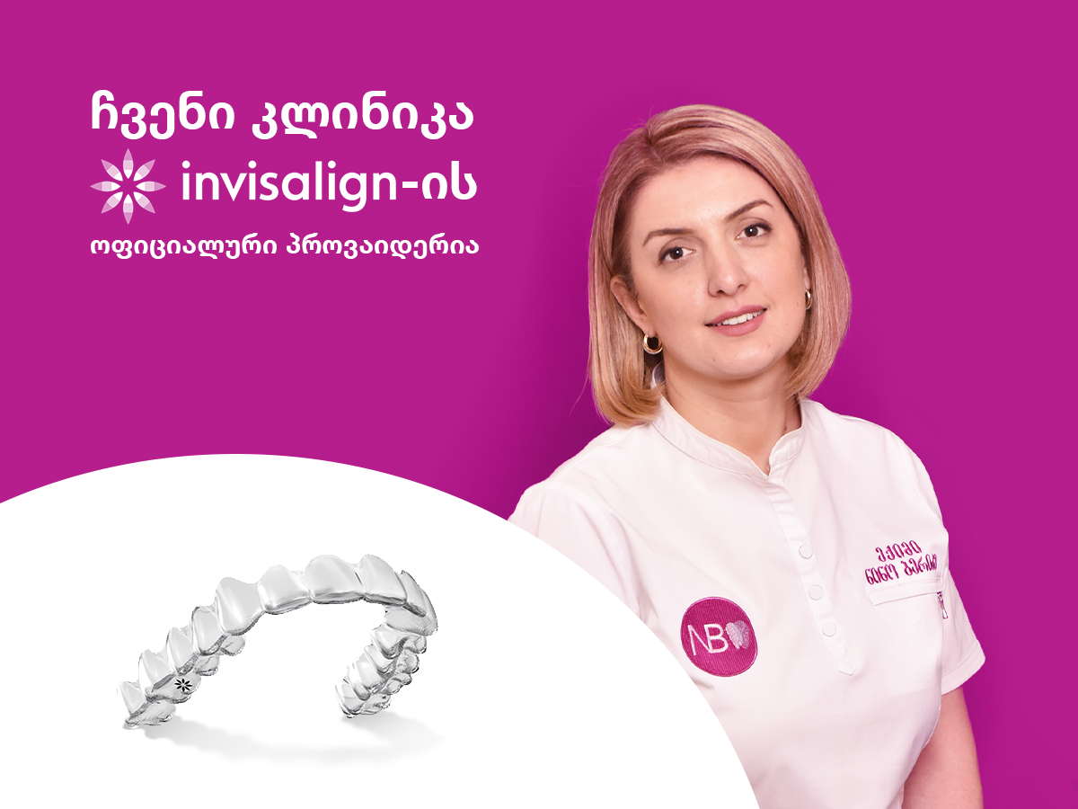 Invisalign